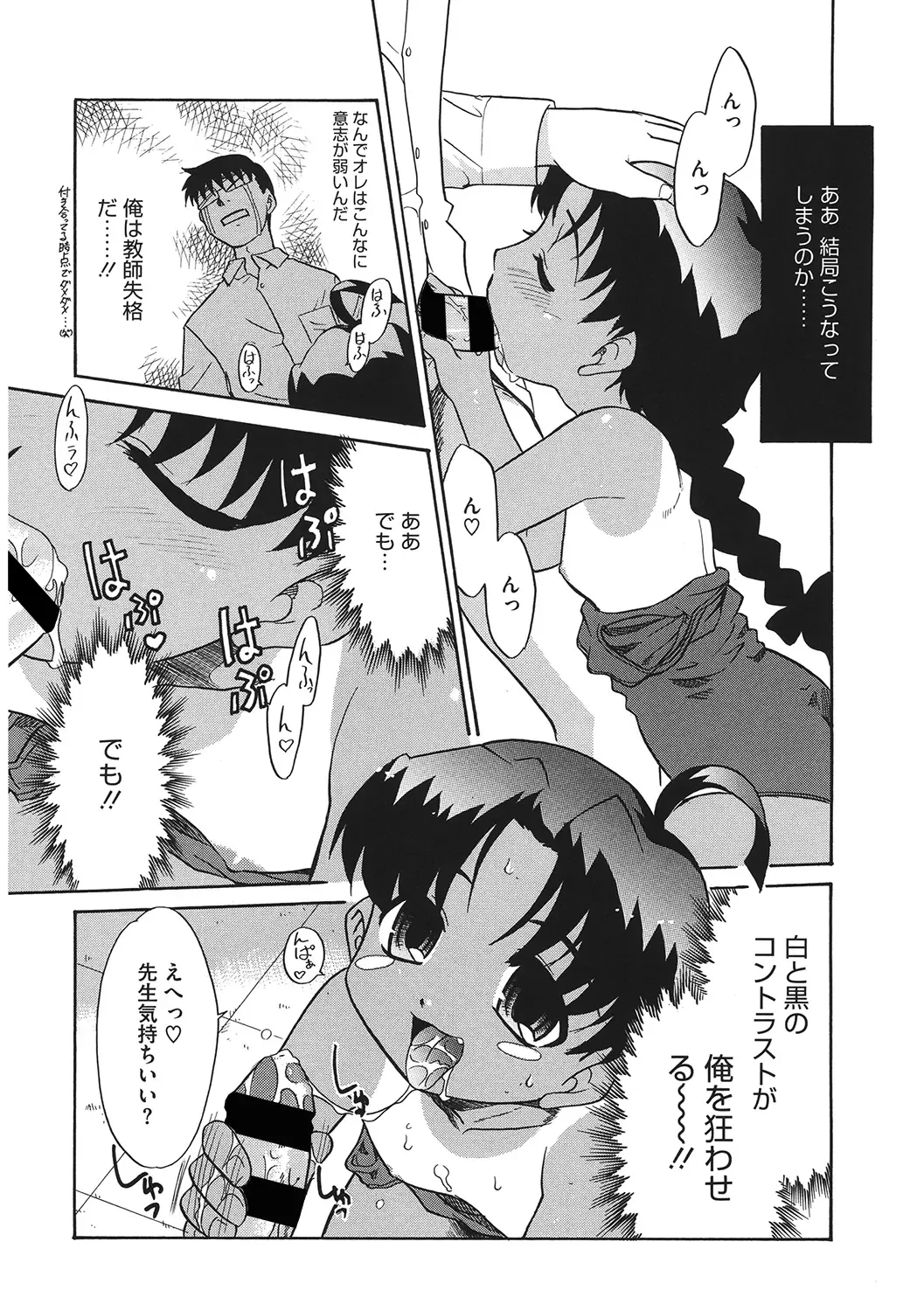 LQ -Little Queen- Vol. 38 Fhentai - Page 176