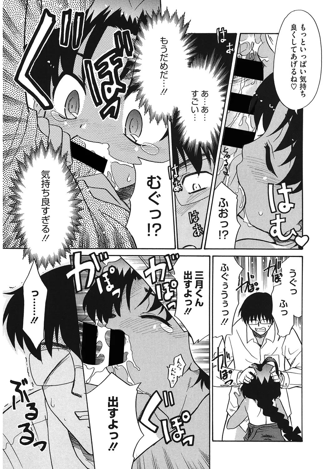 LQ -Little Queen- Vol. 38 Fhentai - Page 177