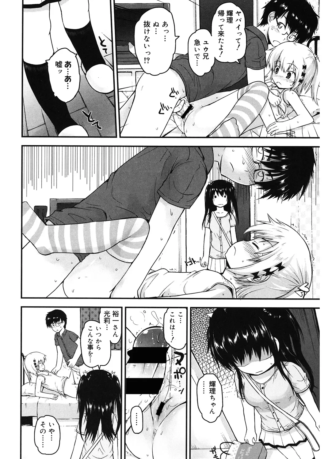 LQ -Little Queen- Vol. 38 Fhentai - Page 18