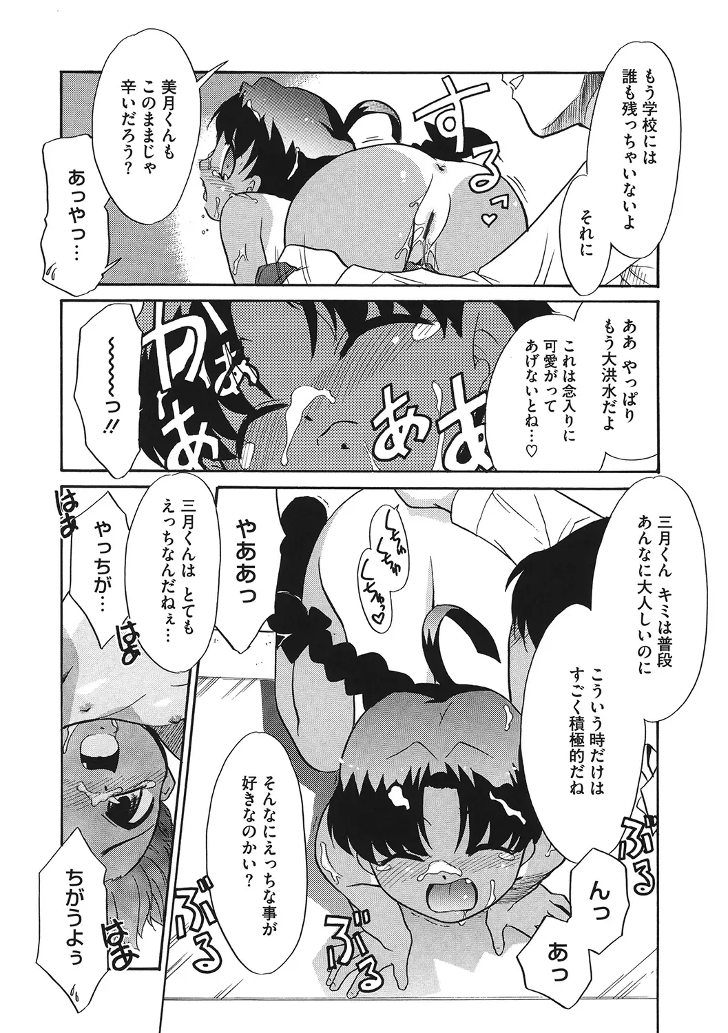 LQ -Little Queen- Vol. 38 Fhentai - Page 180