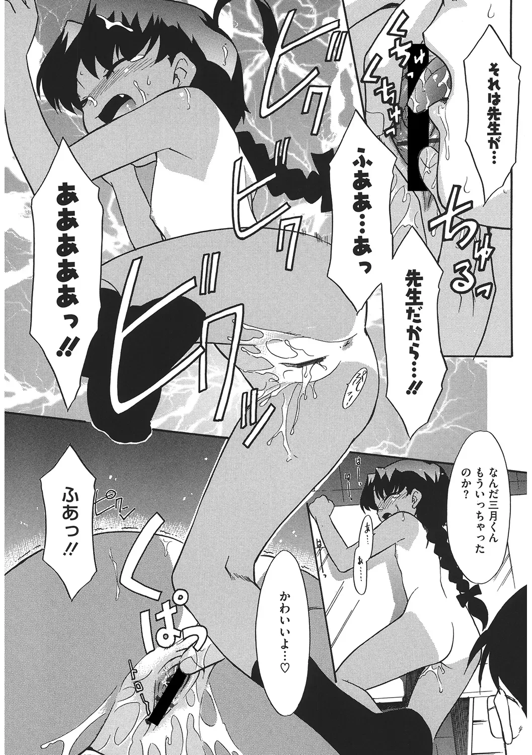 LQ -Little Queen- Vol. 38 Fhentai - Page 181