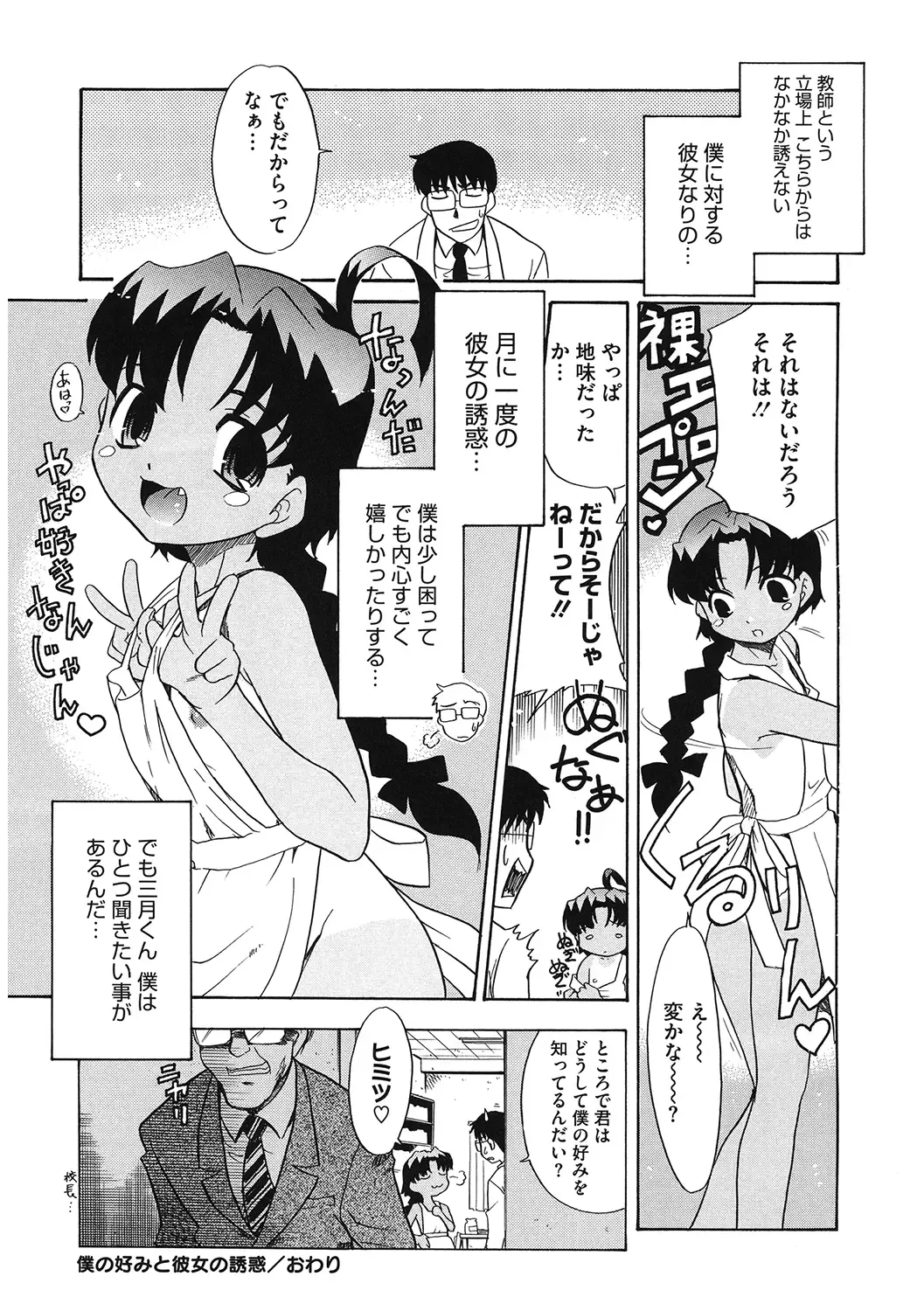 LQ -Little Queen- Vol. 38 Fhentai - Page 186