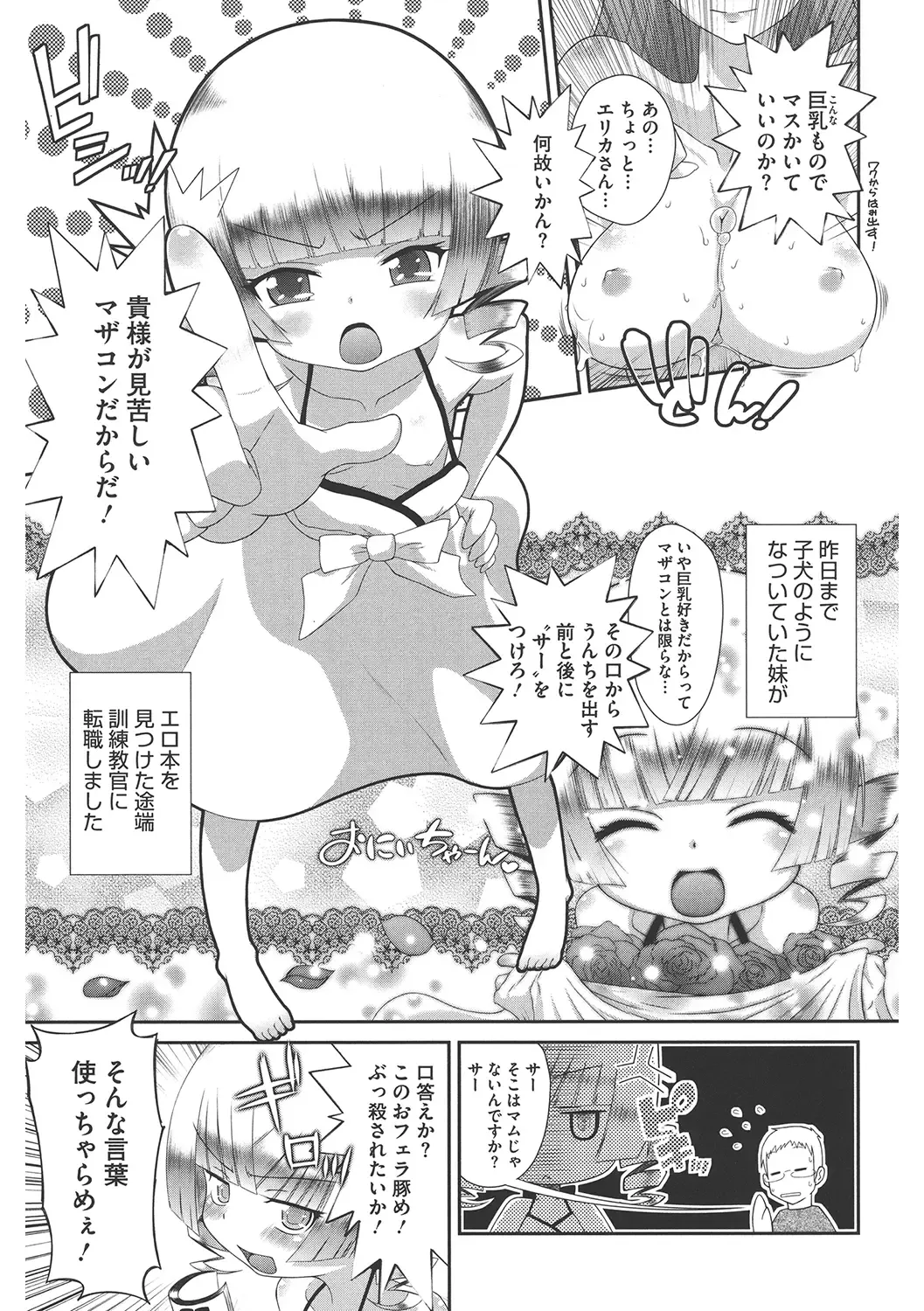 LQ -Little Queen- Vol. 38 Fhentai - Page 187