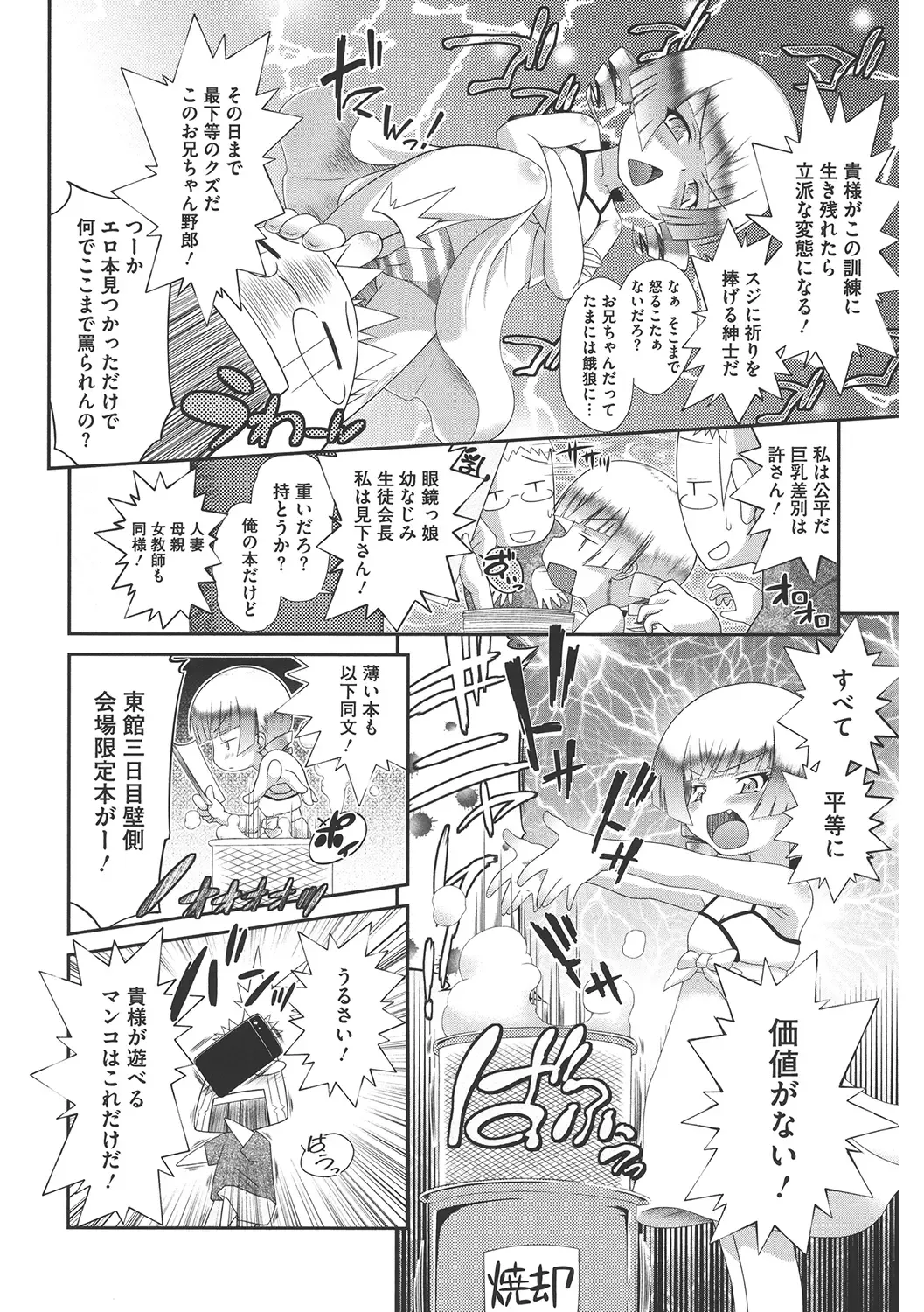 LQ -Little Queen- Vol. 38 Fhentai - Page 188