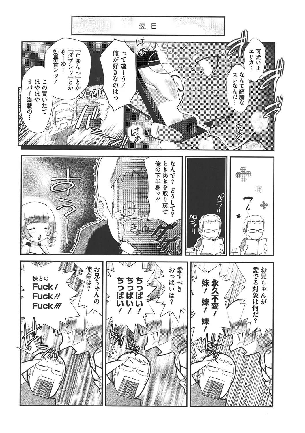 LQ -Little Queen- Vol. 38 Fhentai - Page 190