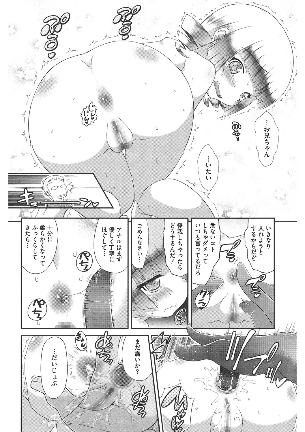 LQ -Little Queen- Vol. 38 Fhentai - Page 192