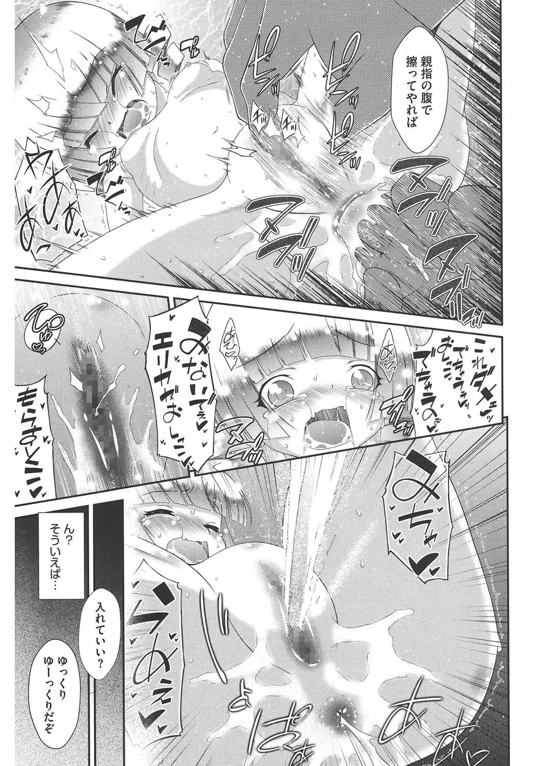 LQ -Little Queen- Vol. 38 Fhentai - Page 195