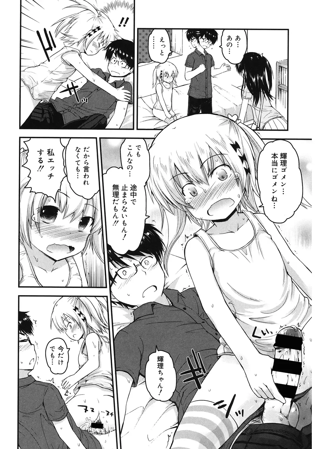 LQ -Little Queen- Vol. 38 Fhentai - Page 20