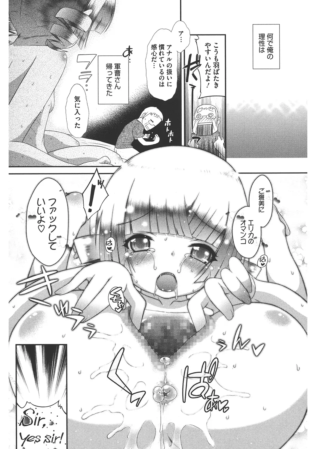 LQ -Little Queen- Vol. 38 Fhentai - Page 201