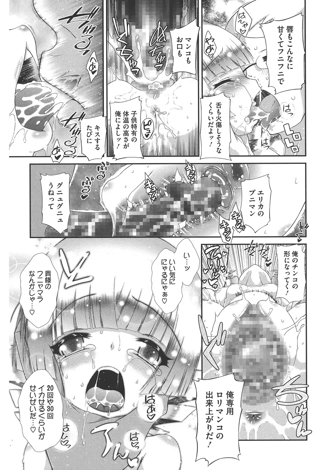 LQ -Little Queen- Vol. 38 Fhentai - Page 203