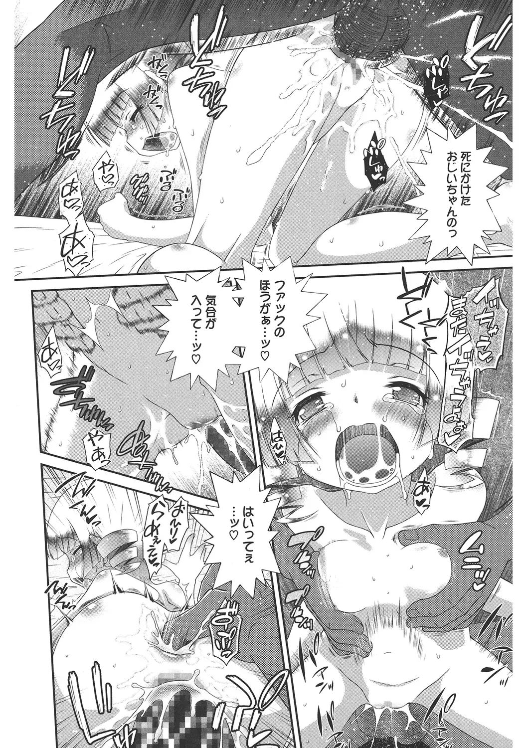 LQ -Little Queen- Vol. 38 Fhentai - Page 204