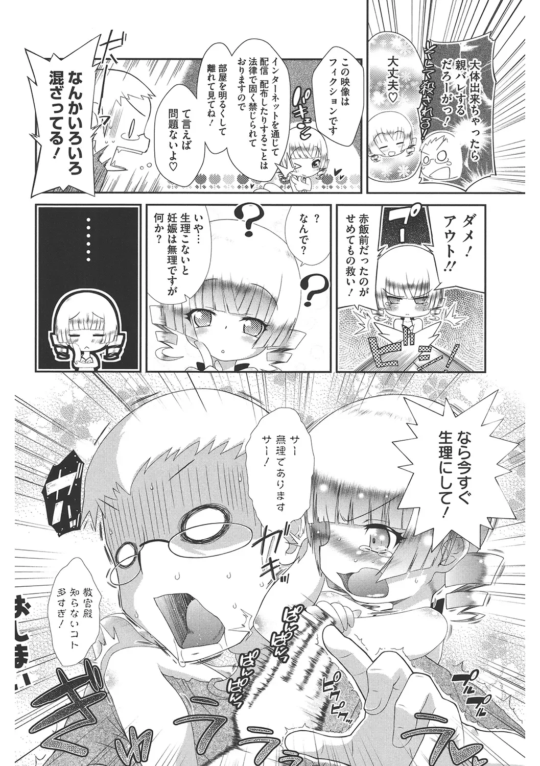 LQ -Little Queen- Vol. 38 Fhentai - Page 206