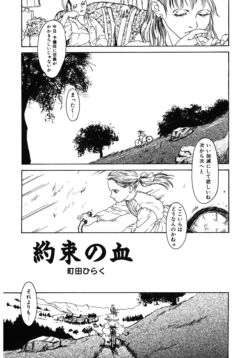 LQ -Little Queen- Vol. 38 Fhentai - Page 207