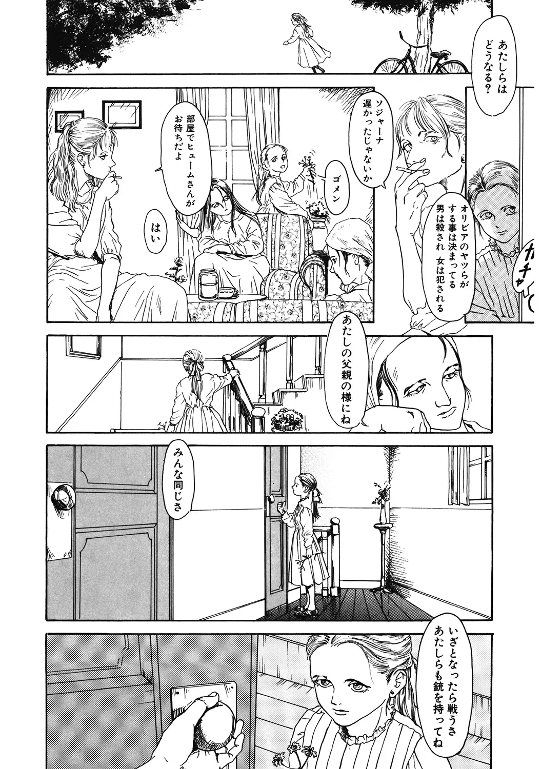 LQ -Little Queen- Vol. 38 Fhentai - Page 208