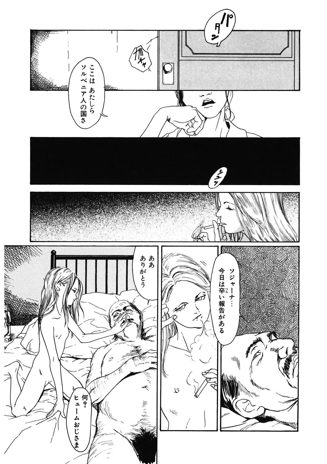 LQ -Little Queen- Vol. 38 Fhentai - Page 209