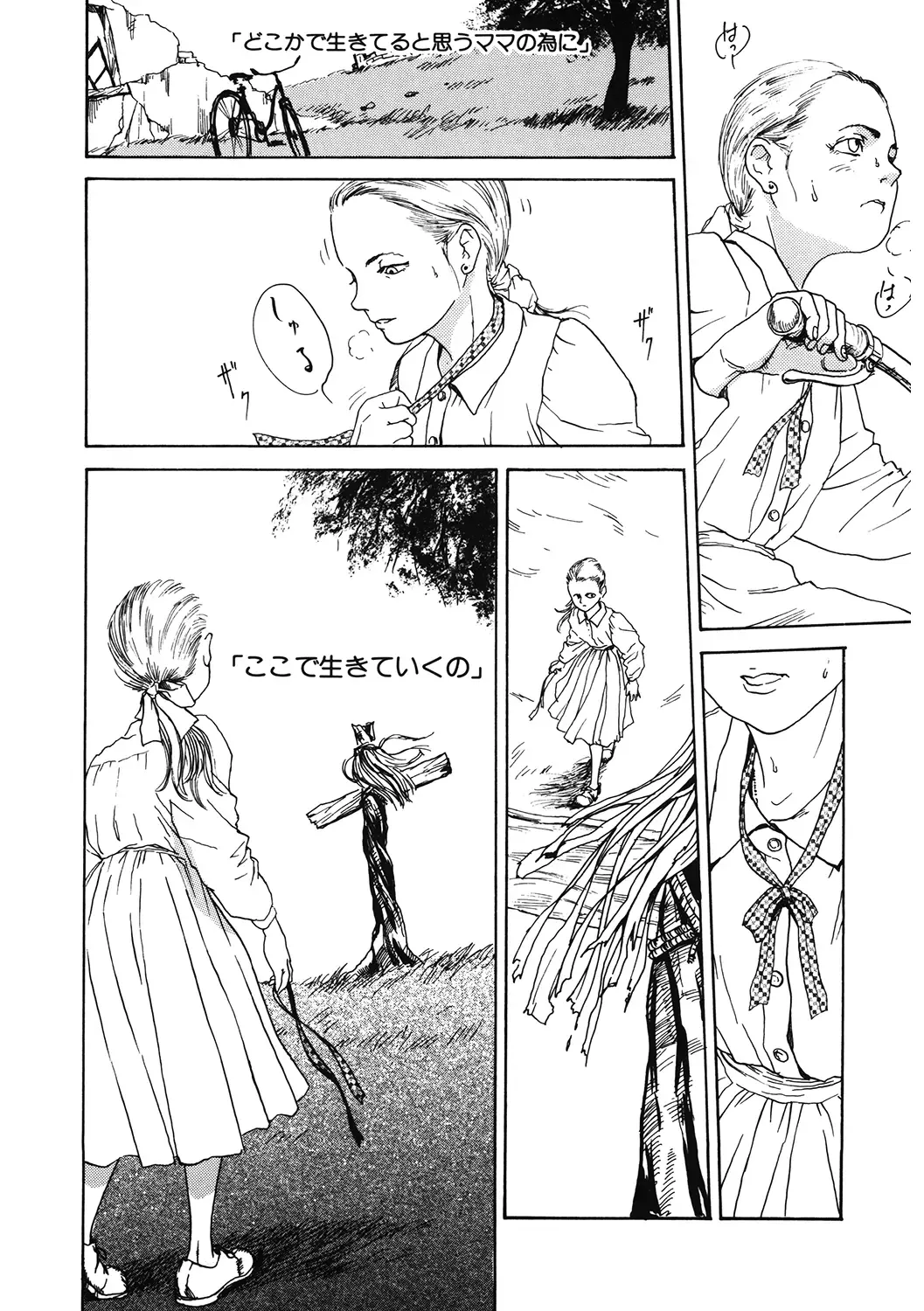 LQ -Little Queen- Vol. 38 Fhentai - Page 212