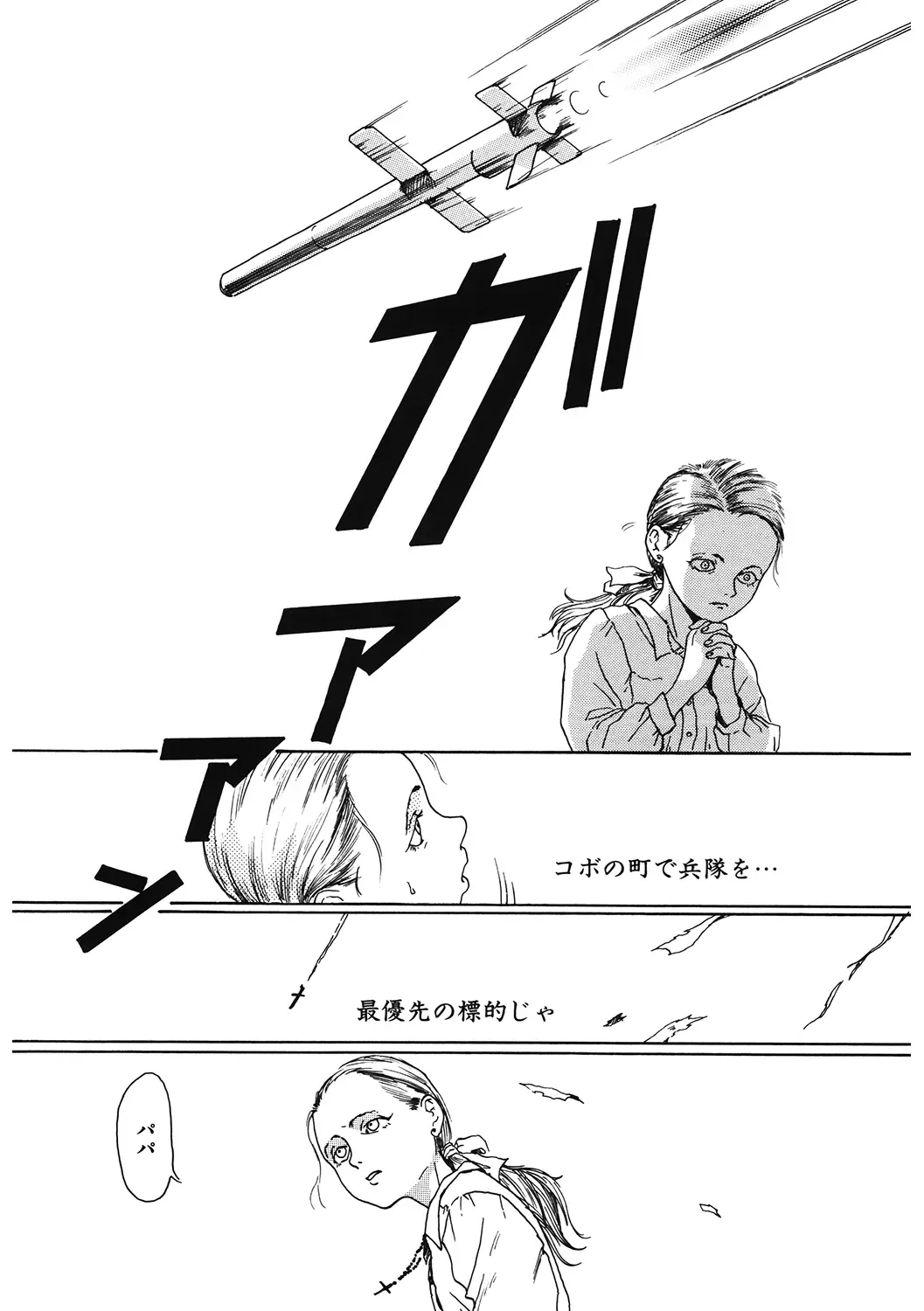 LQ -Little Queen- Vol. 38 Fhentai - Page 214