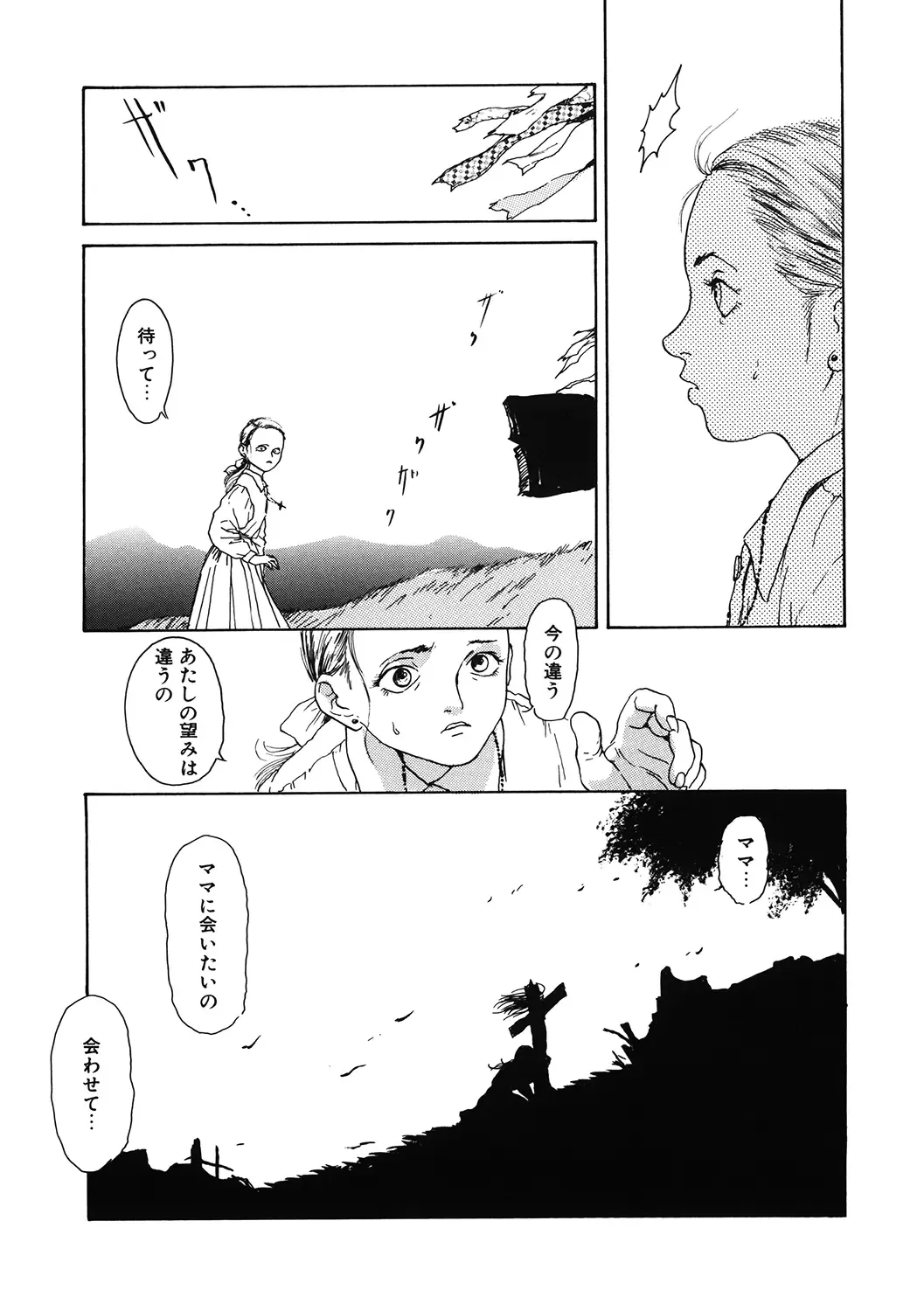 LQ -Little Queen- Vol. 38 Fhentai - Page 215