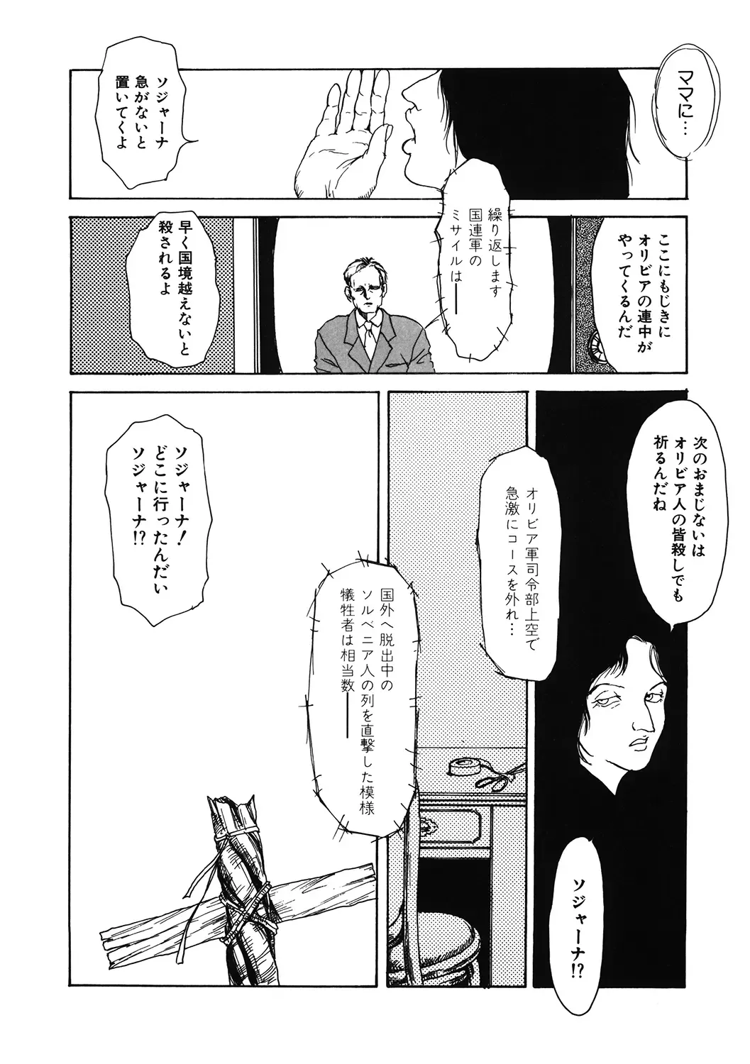 LQ -Little Queen- Vol. 38 Fhentai - Page 216