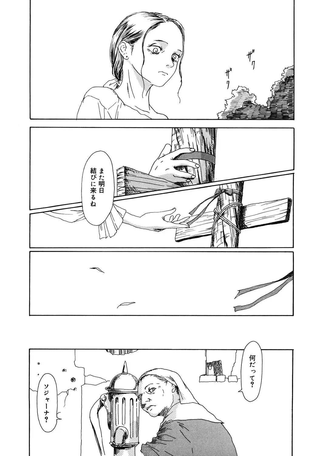 LQ -Little Queen- Vol. 38 Fhentai - Page 217