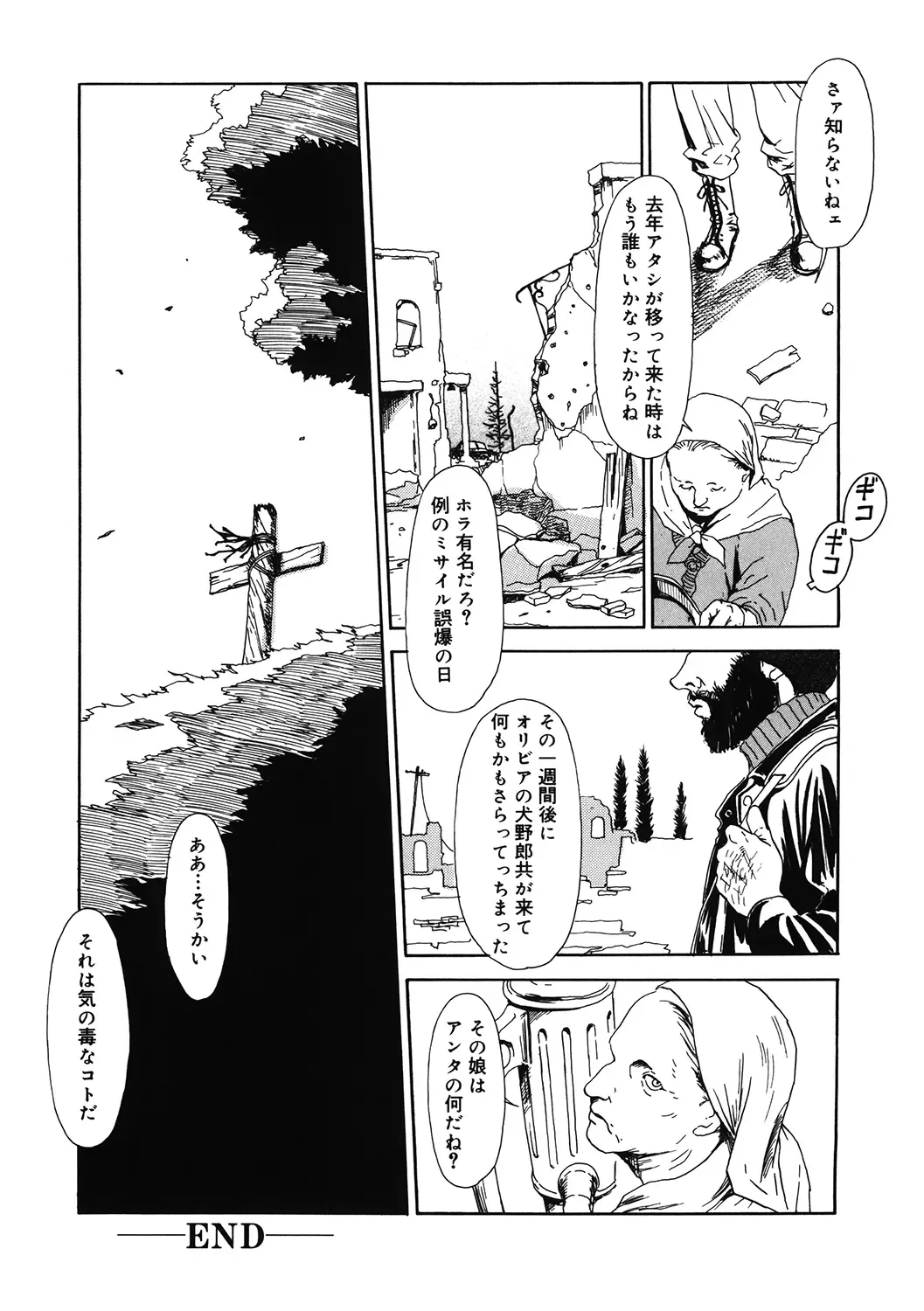 LQ -Little Queen- Vol. 38 Fhentai - Page 218