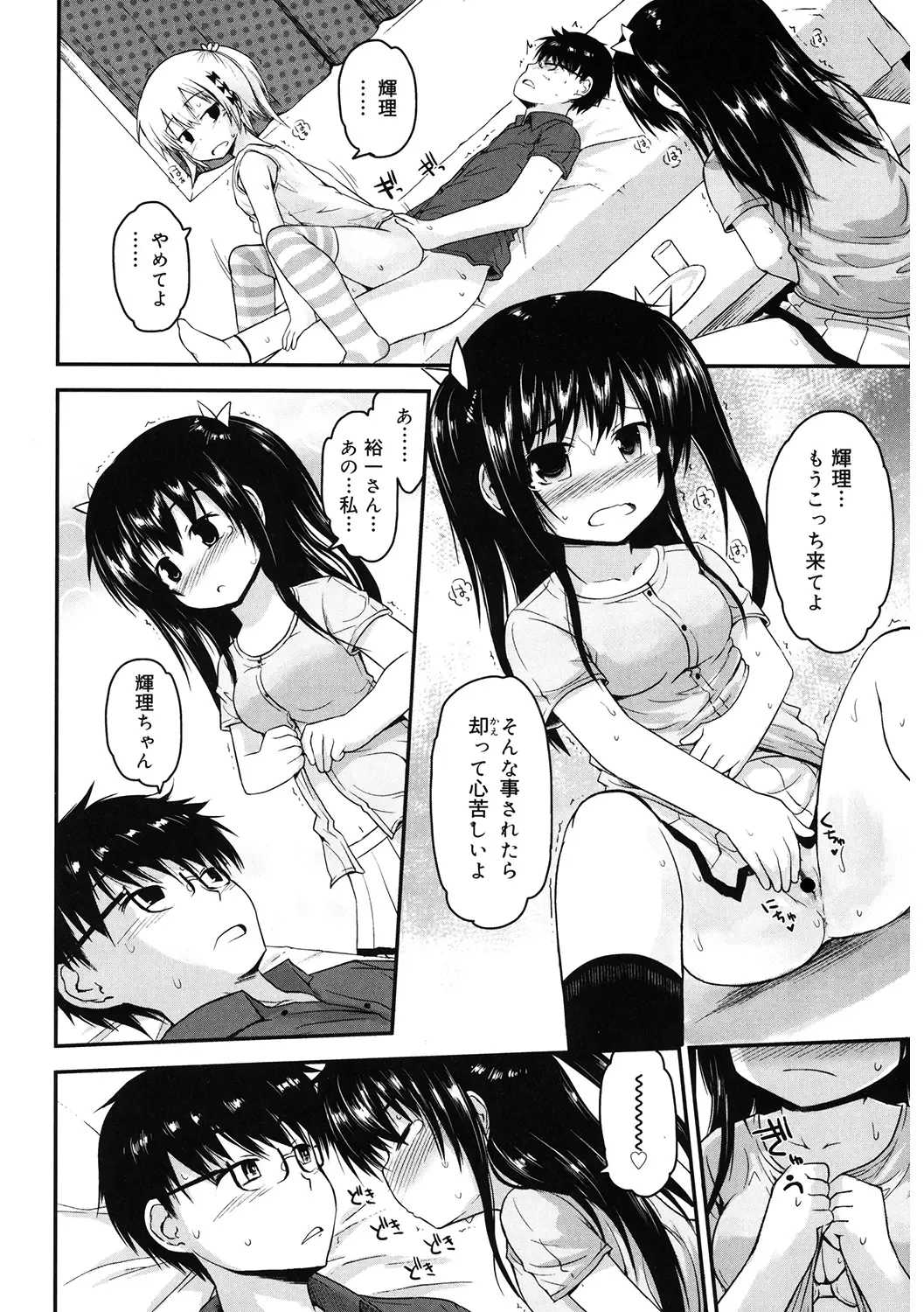 LQ -Little Queen- Vol. 38 Fhentai - Page 22