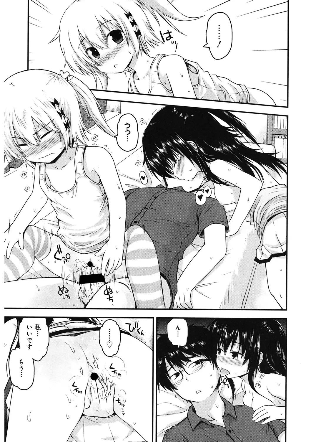 LQ -Little Queen- Vol. 38 Fhentai - Page 23