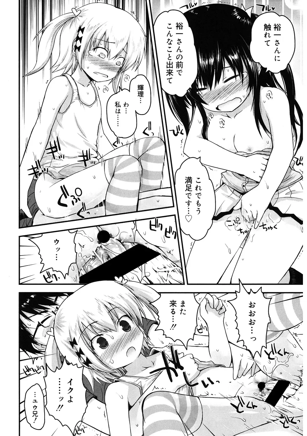 LQ -Little Queen- Vol. 38 Fhentai - Page 24