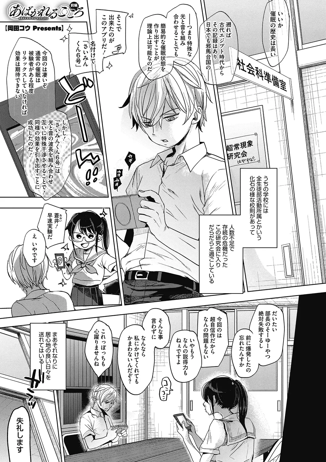 LQ -Little Queen- Vol. 38 Fhentai - Page 27