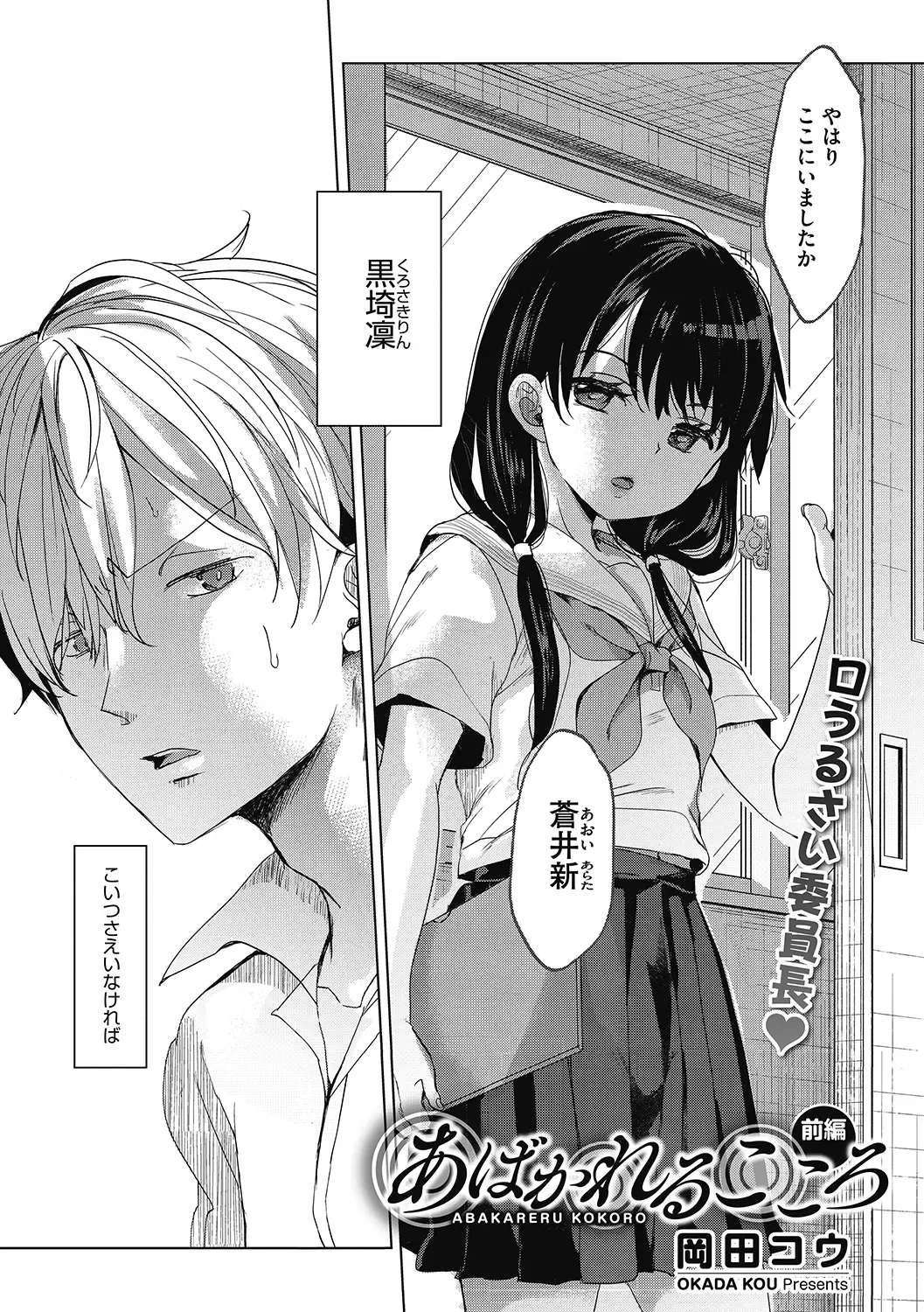 LQ -Little Queen- Vol. 38 Fhentai - Page 28