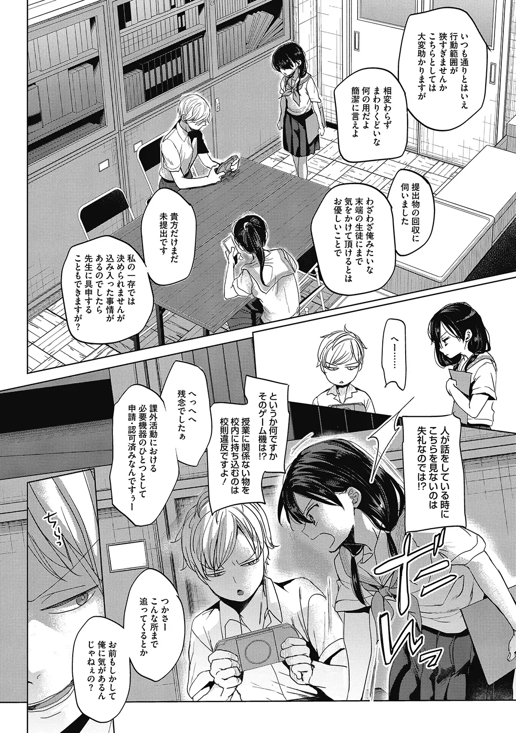 LQ -Little Queen- Vol. 38 Fhentai - Page 29