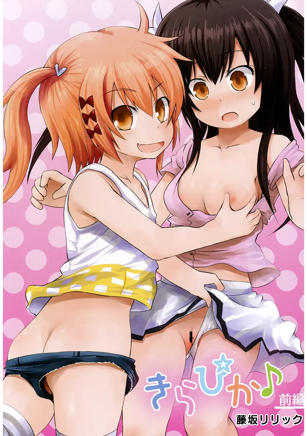 LQ -Little Queen- Vol. 38 Fhentai - Page 3