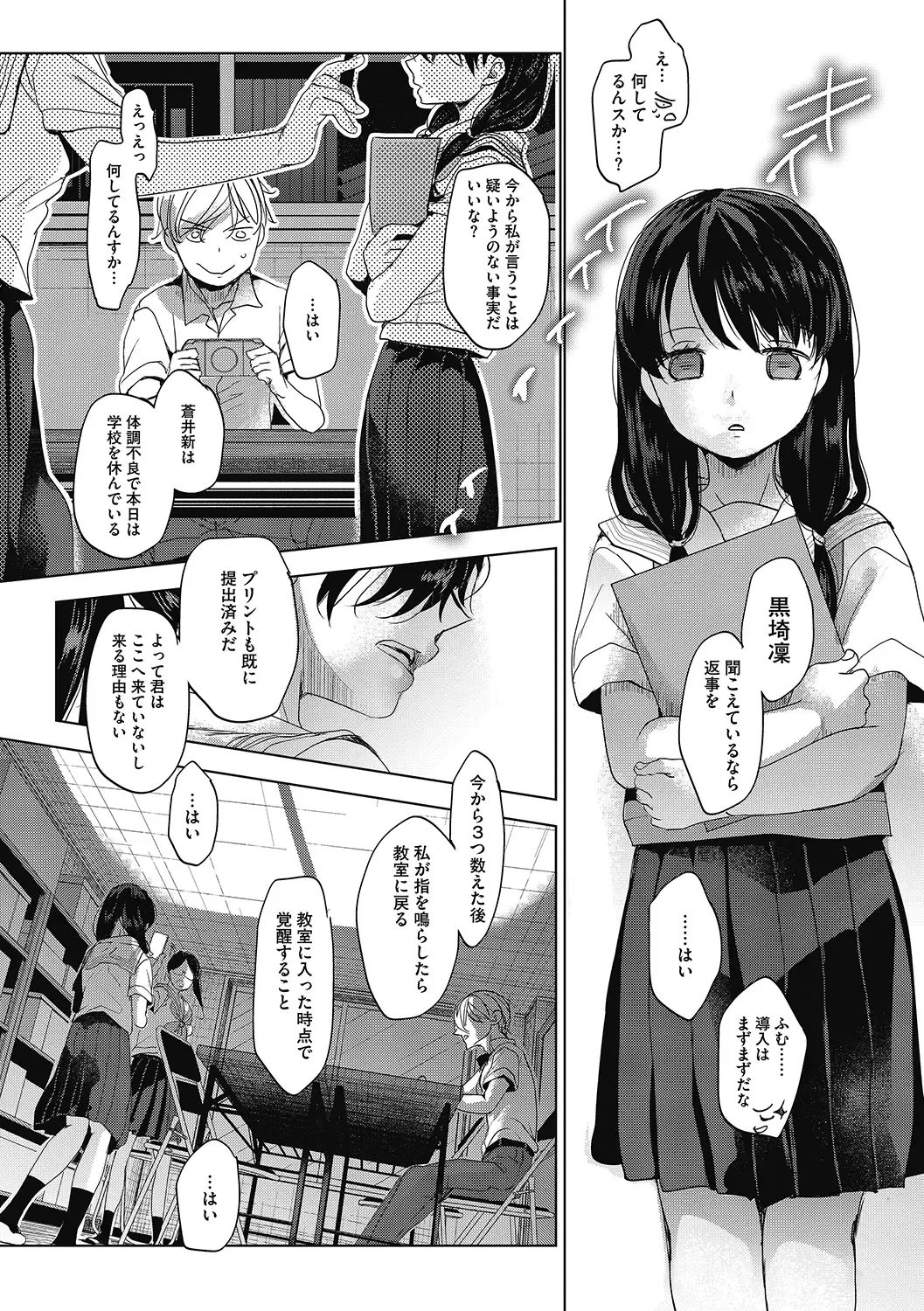 LQ -Little Queen- Vol. 38 Fhentai - Page 31