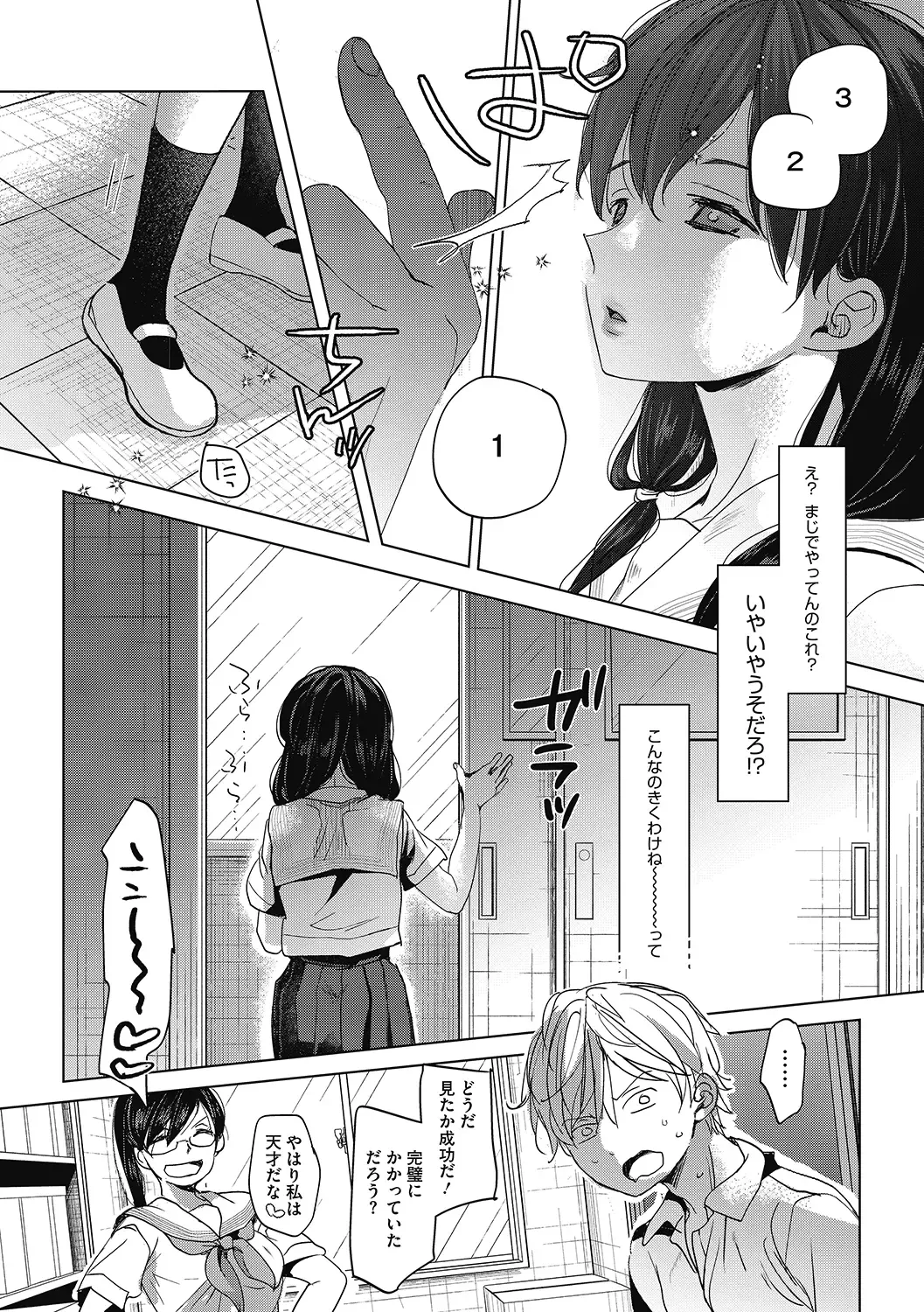 LQ -Little Queen- Vol. 38 Fhentai - Page 32