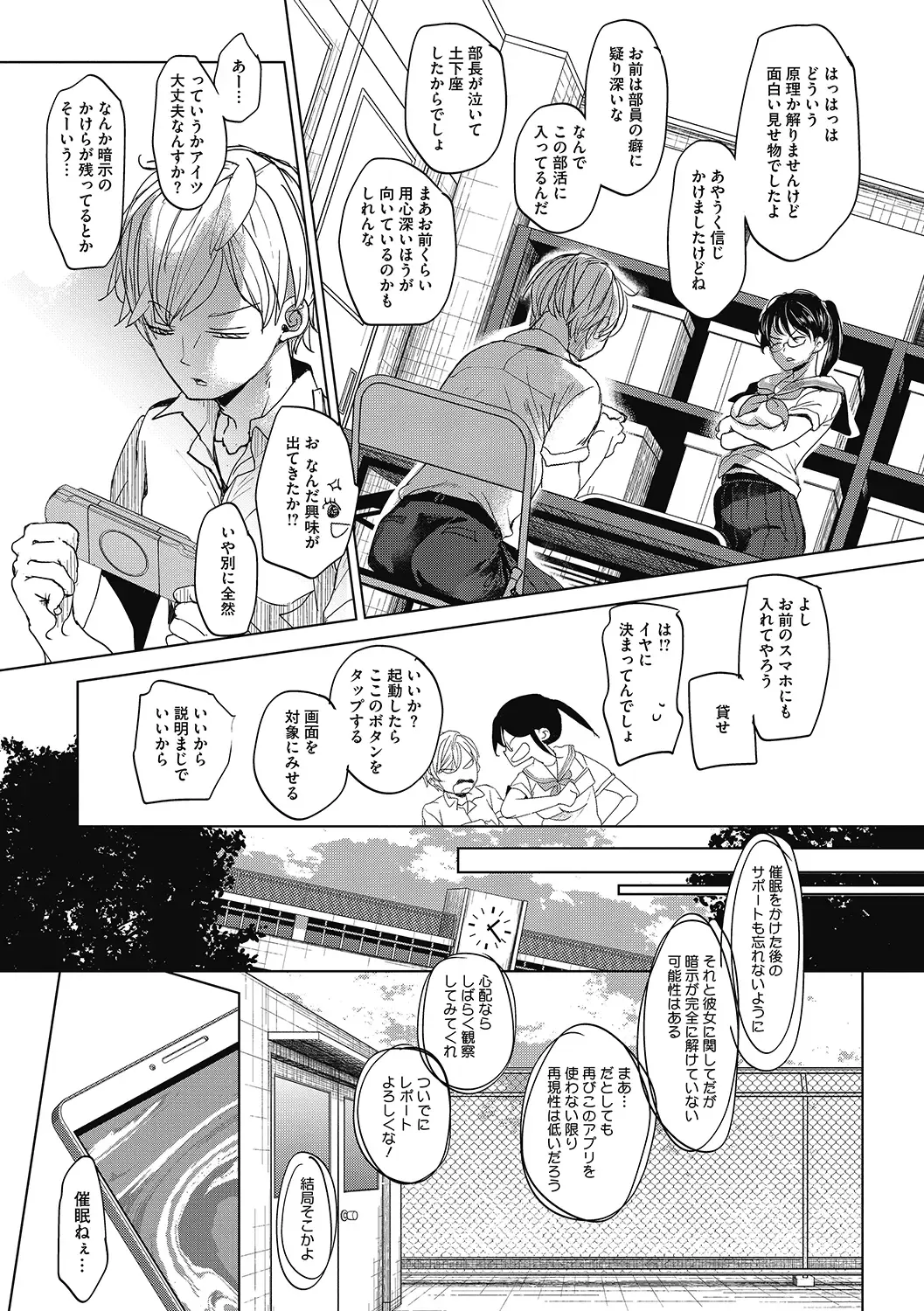 LQ -Little Queen- Vol. 38 Fhentai - Page 33