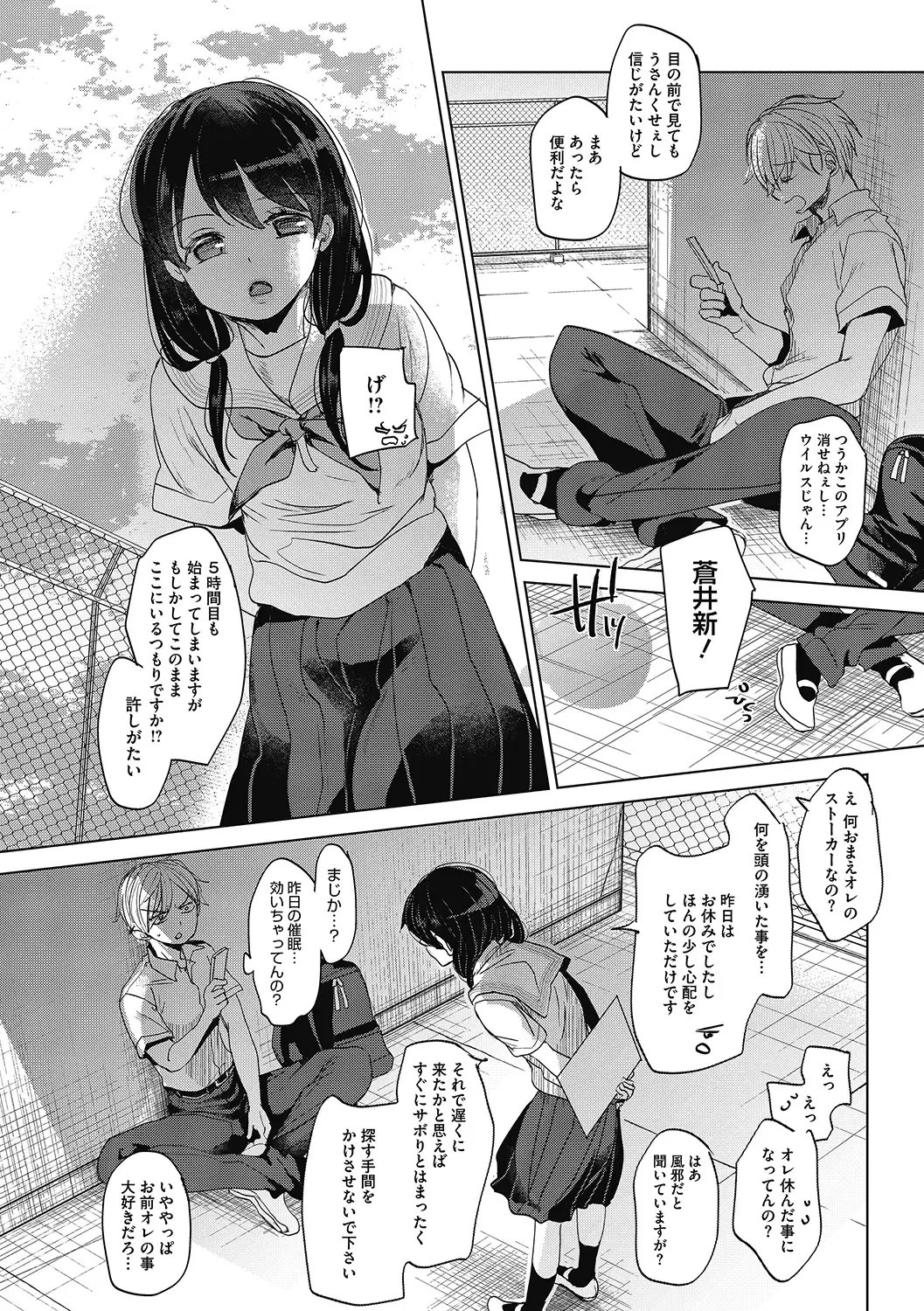 LQ -Little Queen- Vol. 38 Fhentai - Page 34