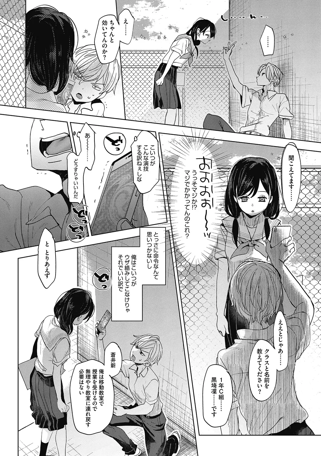 LQ -Little Queen- Vol. 38 Fhentai - Page 36