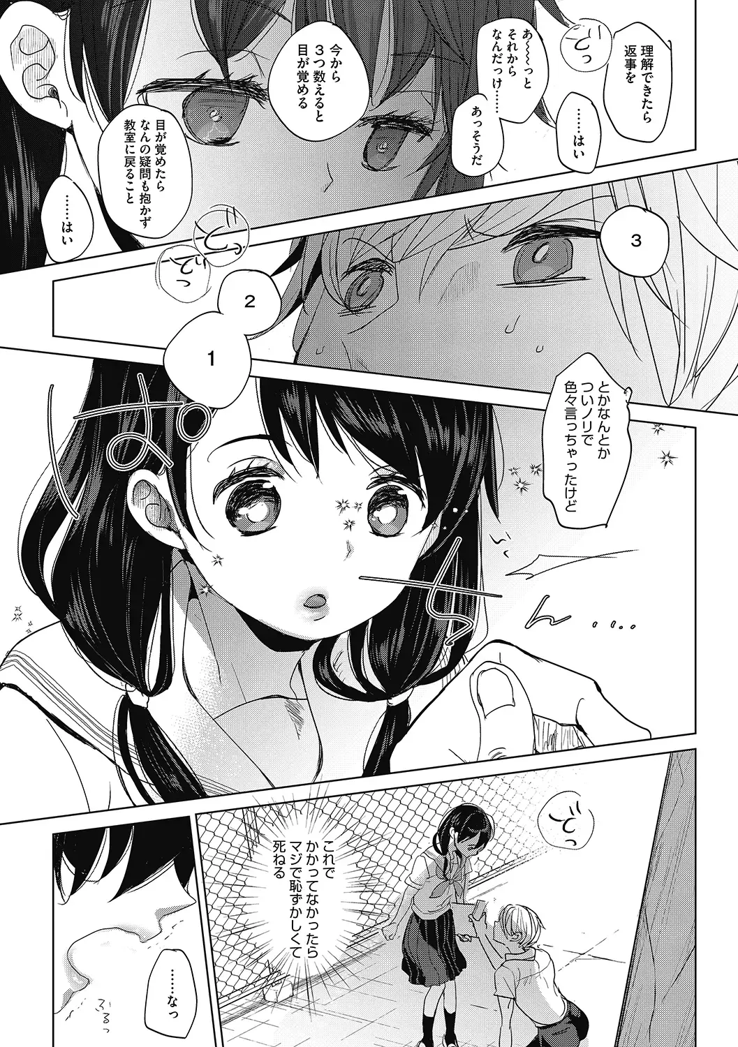 LQ -Little Queen- Vol. 38 Fhentai - Page 37