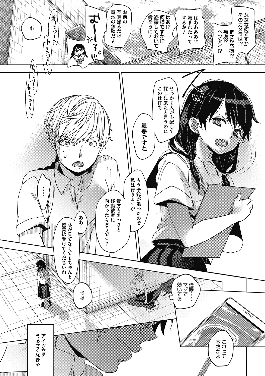 LQ -Little Queen- Vol. 38 Fhentai - Page 38