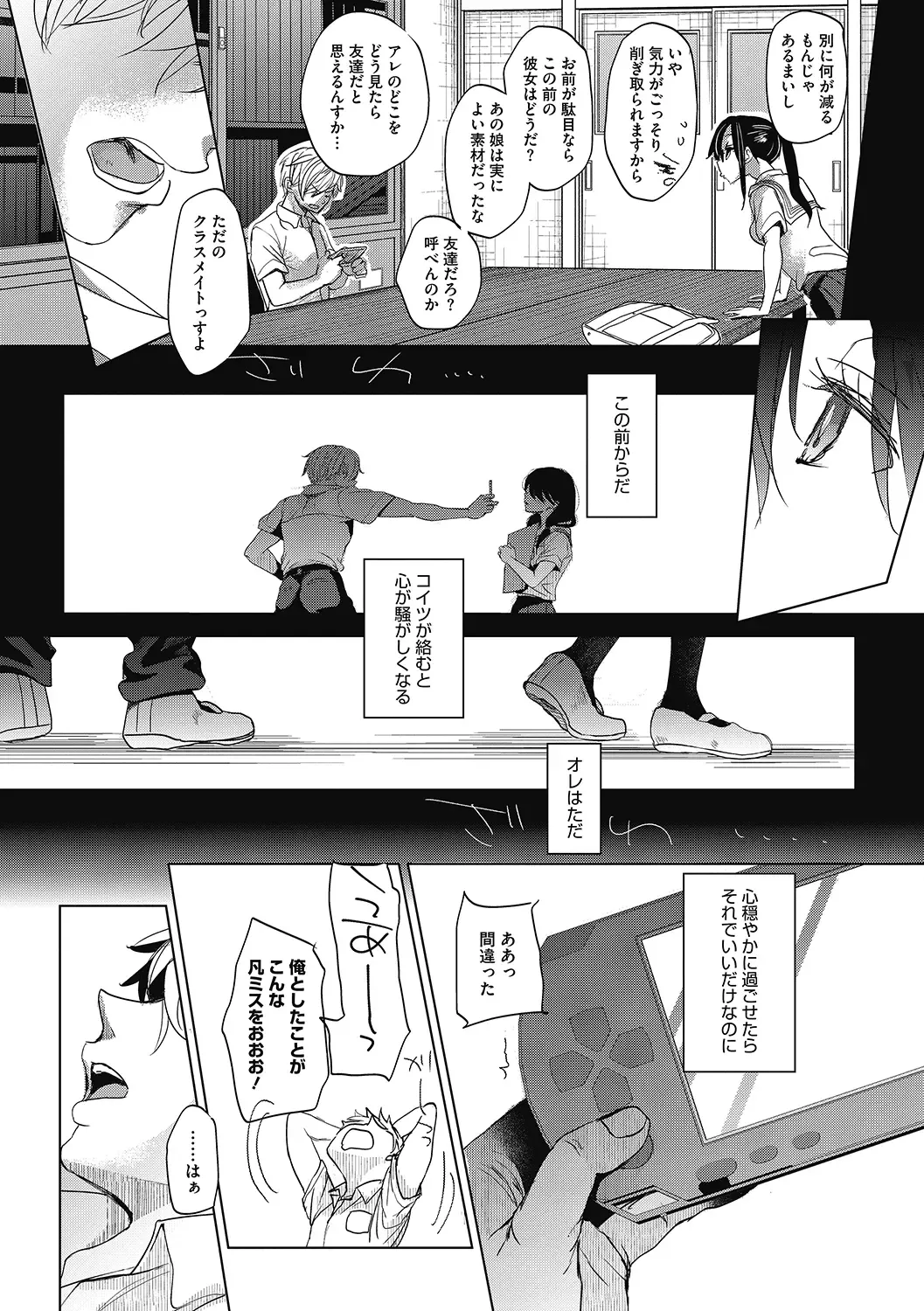 LQ -Little Queen- Vol. 38 Fhentai - Page 40