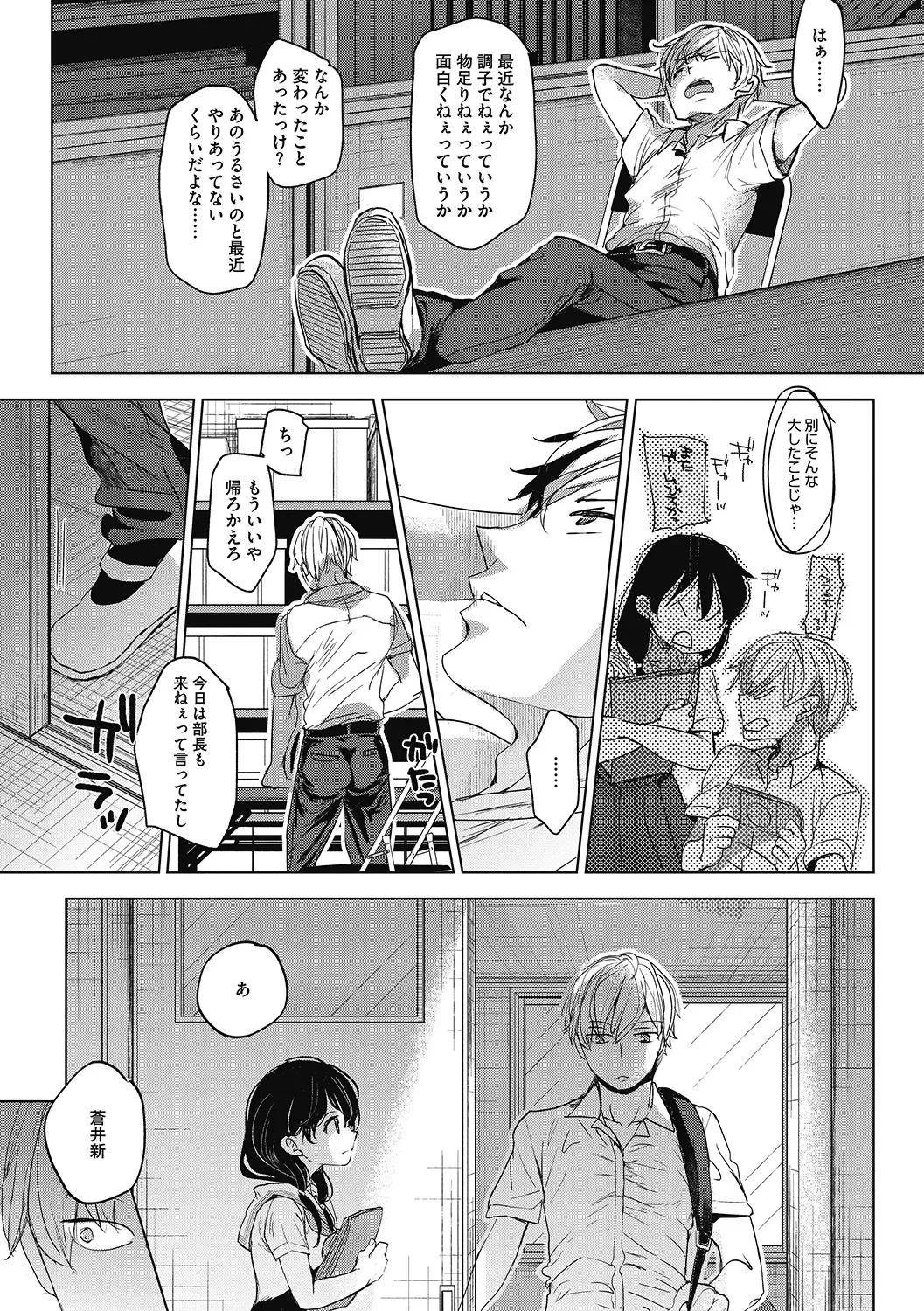 LQ -Little Queen- Vol. 38 Fhentai - Page 41