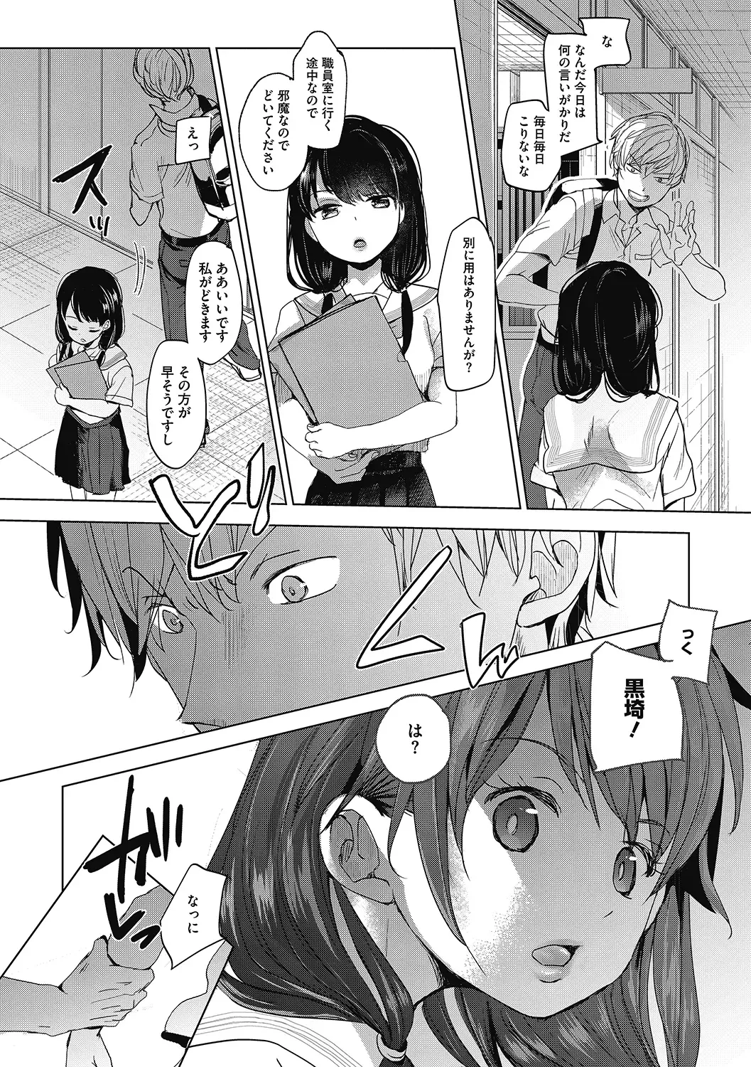 LQ -Little Queen- Vol. 38 Fhentai - Page 42