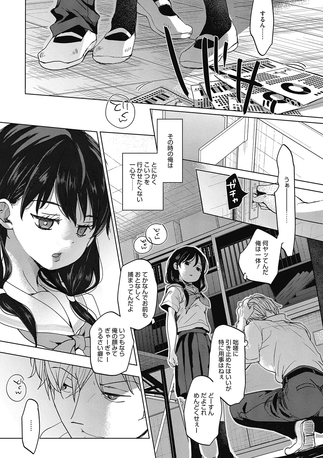 LQ -Little Queen- Vol. 38 Fhentai - Page 43