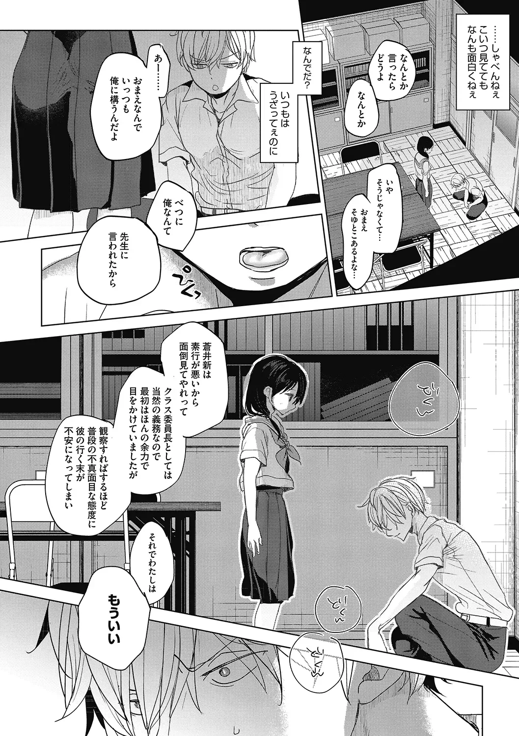 LQ -Little Queen- Vol. 38 Fhentai - Page 44