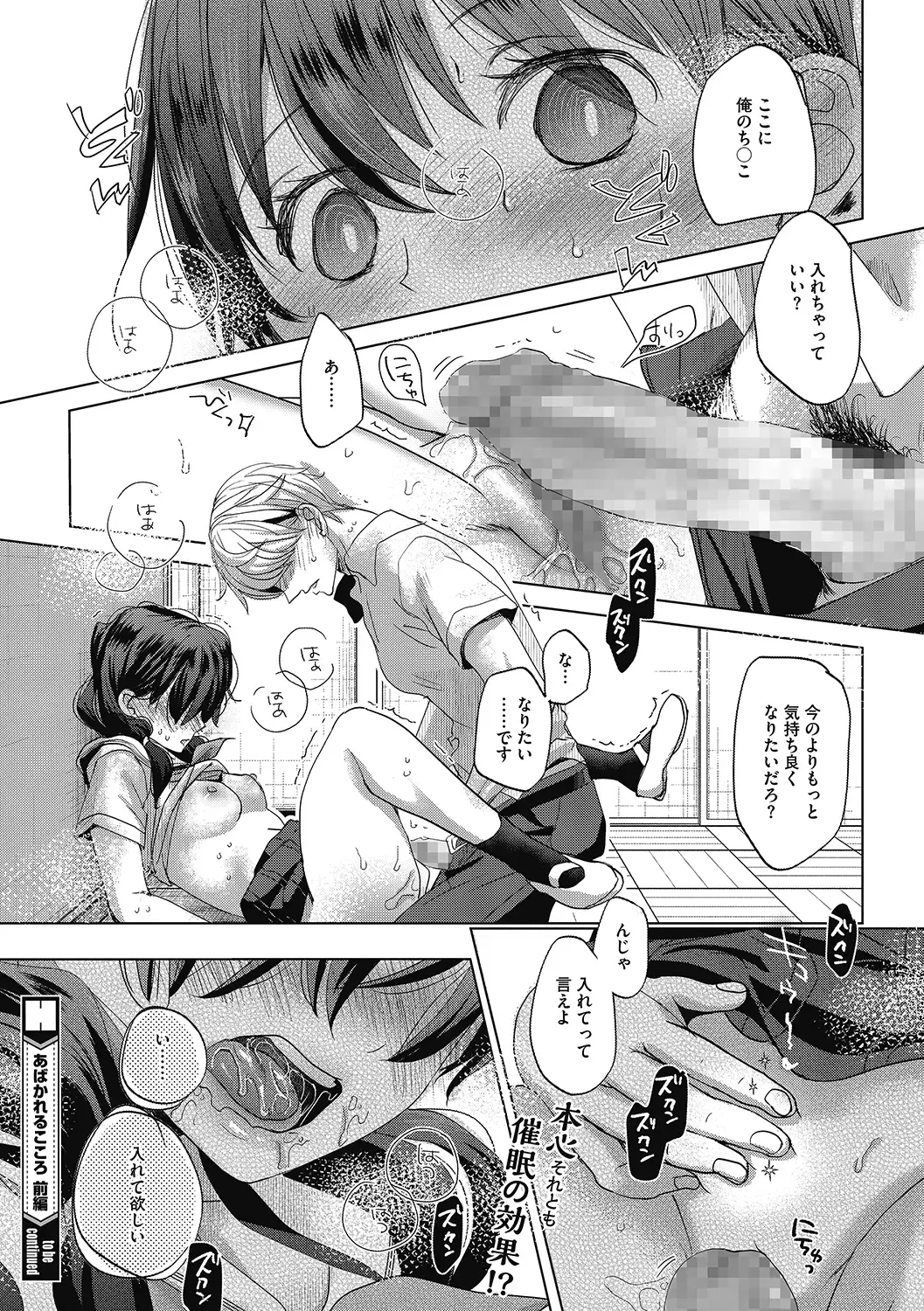 LQ -Little Queen- Vol. 38 Fhentai - Page 60
