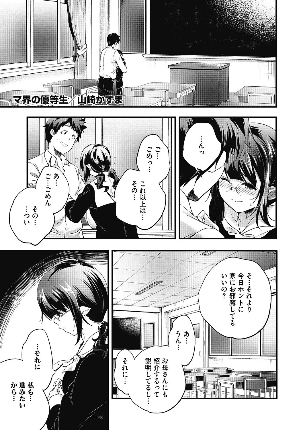 LQ -Little Queen- Vol. 38 Fhentai - Page 61