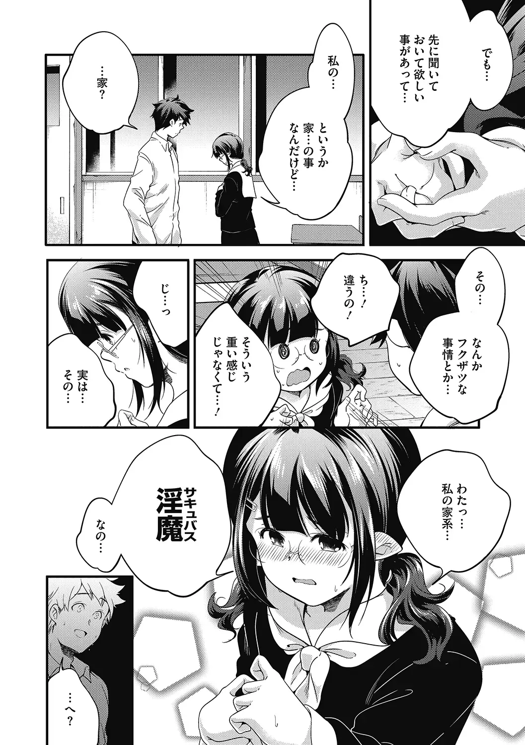 LQ -Little Queen- Vol. 38 Fhentai - Page 62