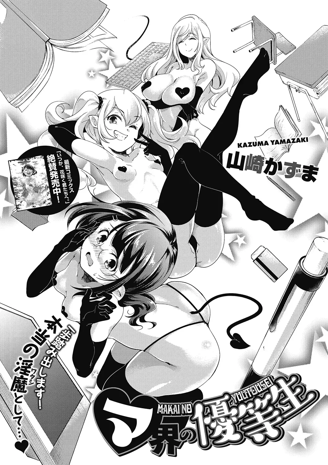 LQ -Little Queen- Vol. 38 Fhentai - Page 63