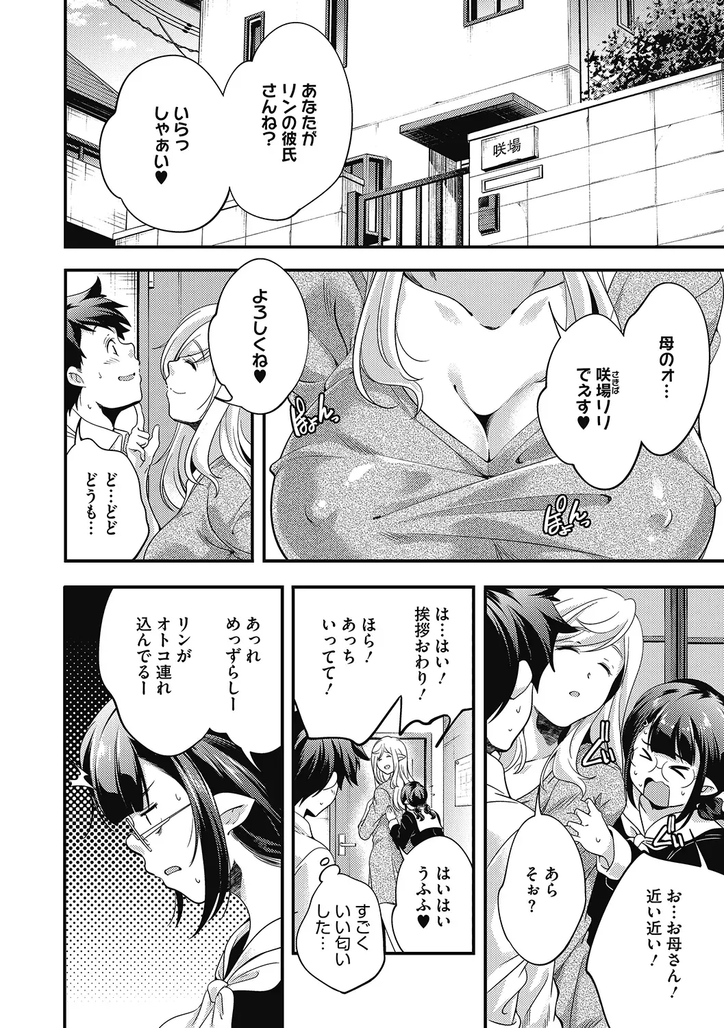 LQ -Little Queen- Vol. 38 Fhentai - Page 64