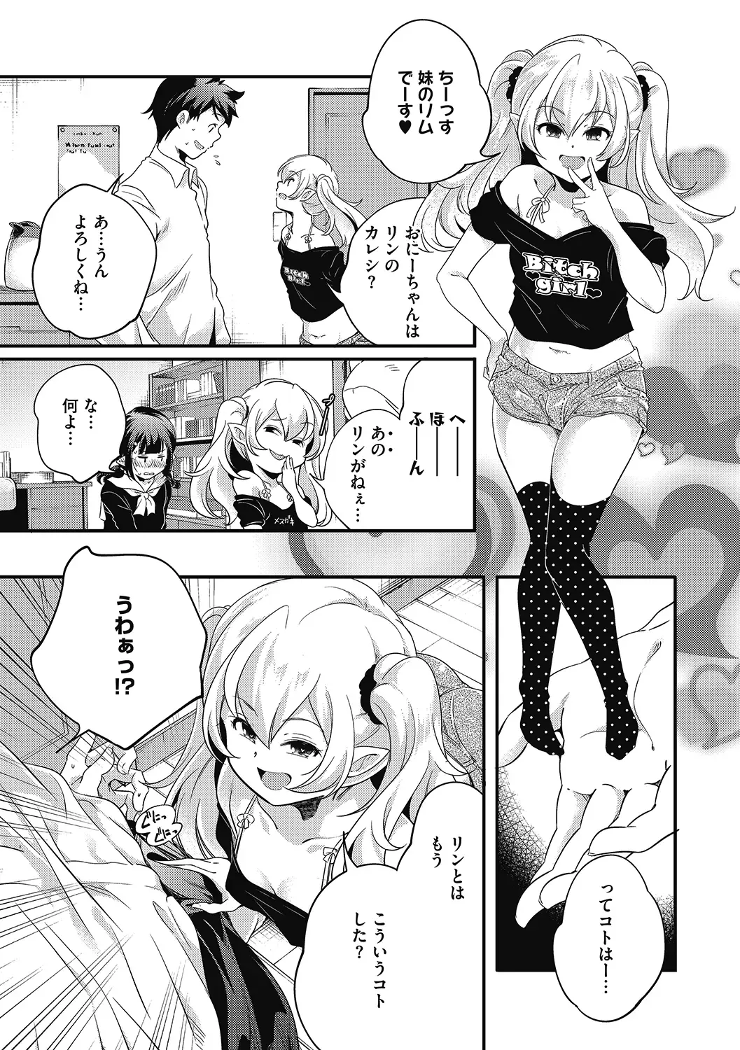 LQ -Little Queen- Vol. 38 Fhentai - Page 65